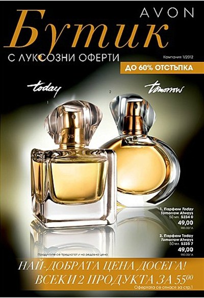 AVON мини Брошура 1 парфюм Today Tomorrow